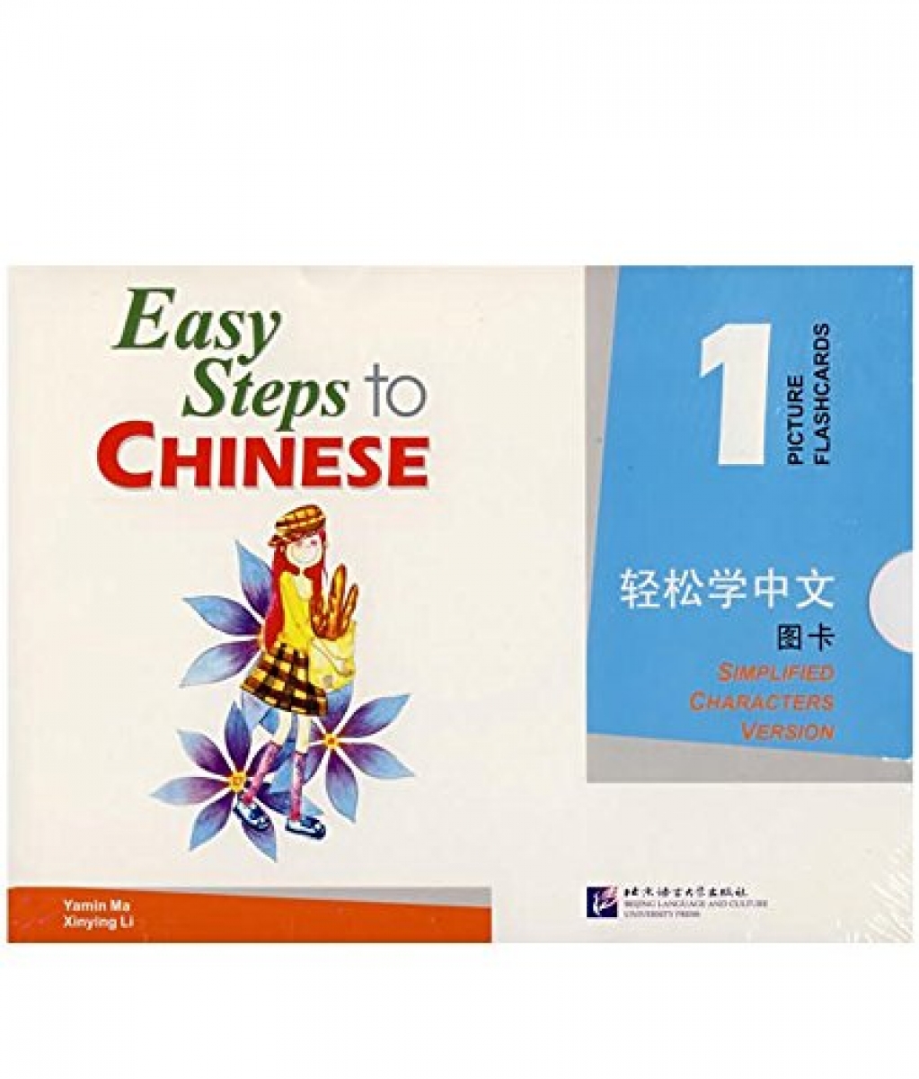 Yamin M., Xinying L. Easy Steps to Chinese 1: Picture Flashcards (  127 ) 