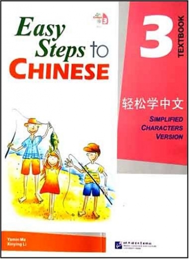 Yamin M., Xinying L. Easy Steps to Chinese 3: Textbook (+ CD) 