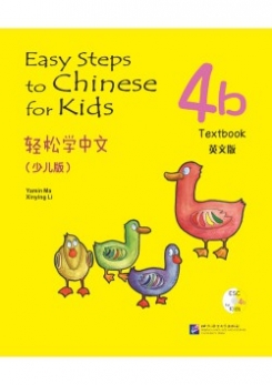 Yamin M. Easy Steps to Chinese for Kids 4B - SB&CD/      .  4B -   CD 