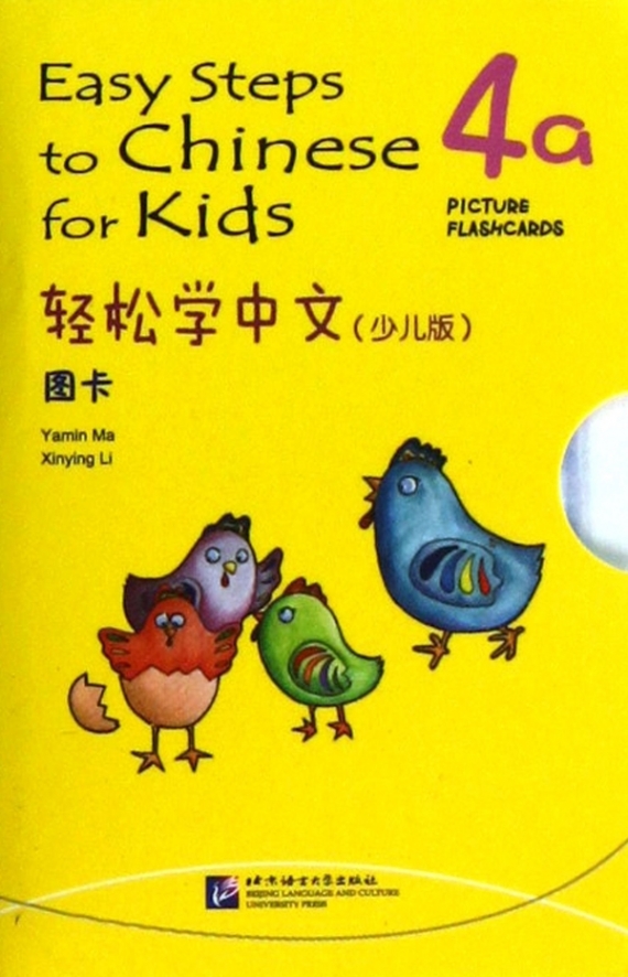 Easy Steps to Chinese for Kids Picture Flashcards 4a 