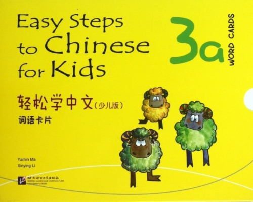 Easy Steps to Chinese for Kids Word Cards 3a 