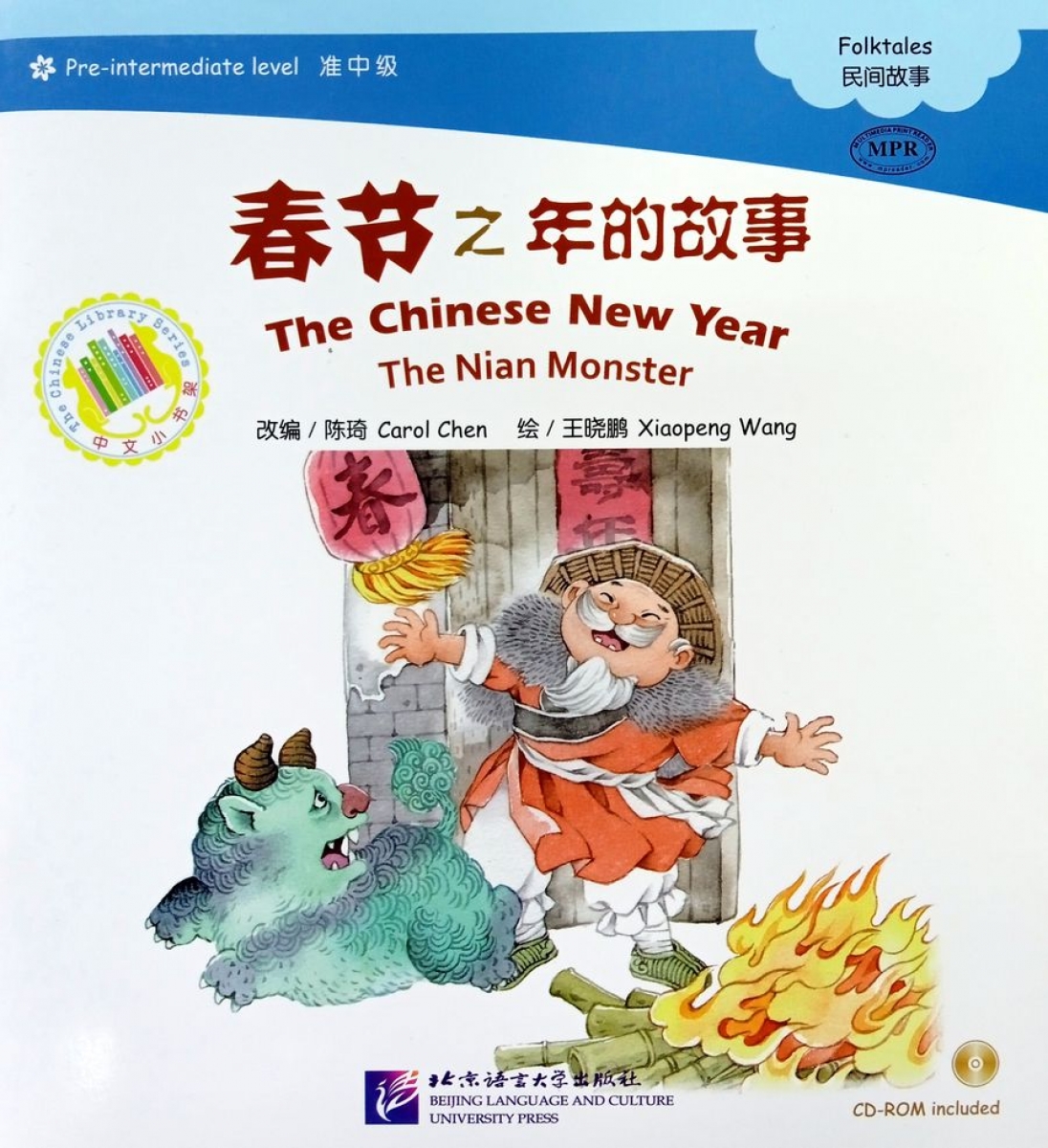 Carol C., Xiaopeng W. The Chinese New Year: The Nian Monster: Pre-Intermediate Level ( + CD-ROM) 