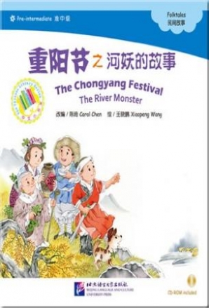 Carol C., Xiaopeng W. The Chongyang Festival: The River Monster: Folktales: Pre-intermediate (+ CD-ROM) 