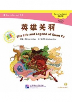 Carol C., Xianlong M. The Life and Legend of Guan Yu: Intermediate Level: Favourite Classics (+ CD) 