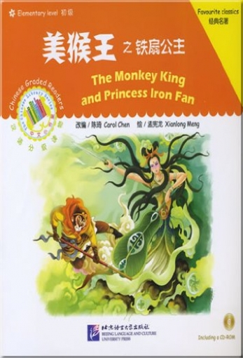 Carol C. The Monkey King and Princess Iron Fan: Favourite Classics: Elementary Level (+ CD-ROM) 
