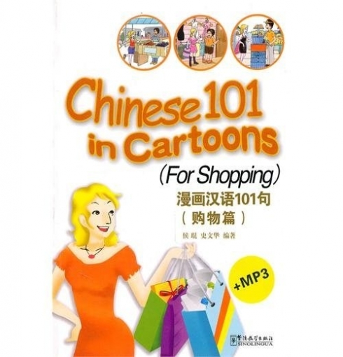 Kun H. Chinese 101 in Cartoons (For Shopping) 