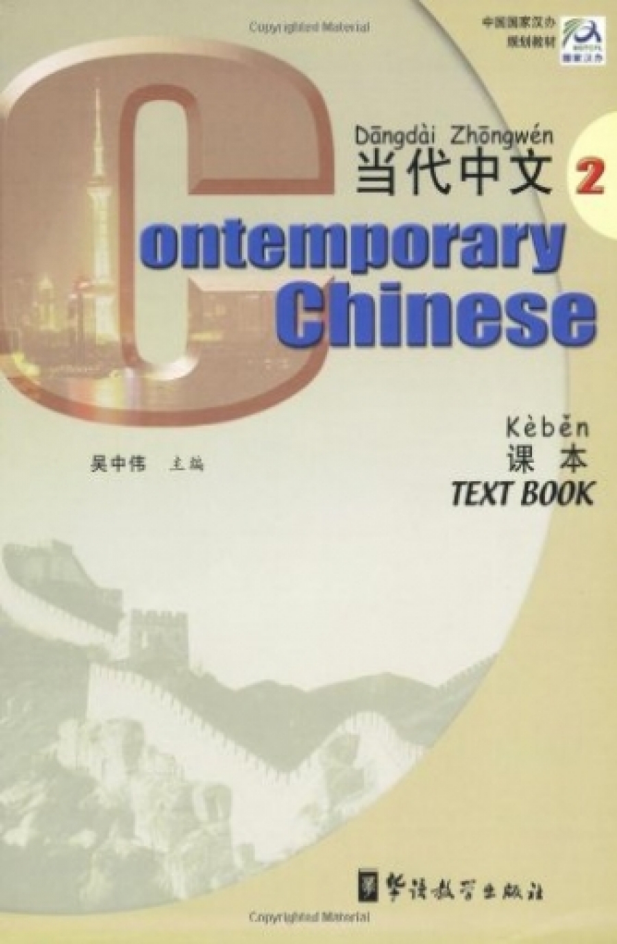 Contemporary Chinese 2. Students Book 