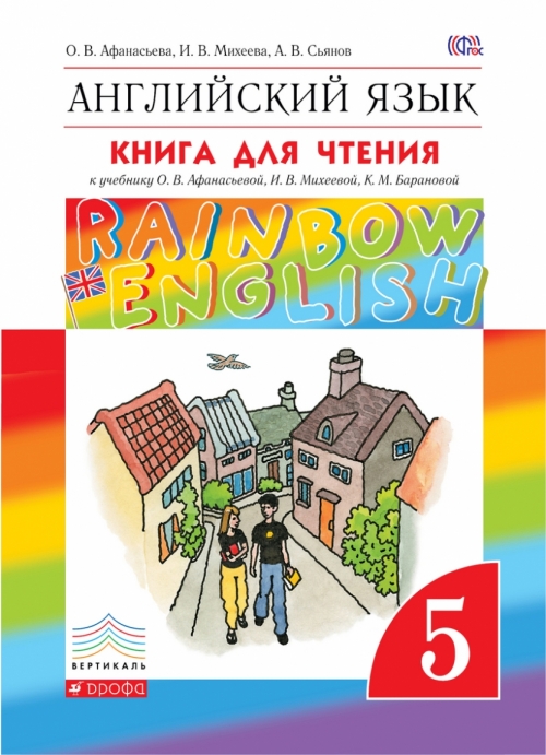 Решебник Для Книги Чтения Английского Языка Решебник для книги чтения английского языка
