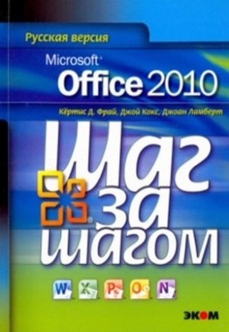  . Microsoft Office 2010.   