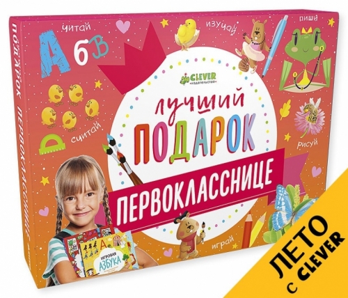 Какую книгу подарить первоклассникам Какую книгу подарить первоклассникам