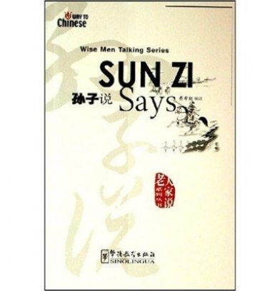 Xiqin Cai Sun Zi Says 