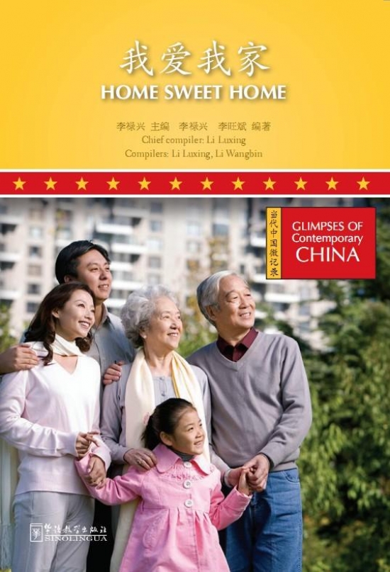 Li Luxing, Qi Ying Glimpses of Contemporary China Home Sweet Home 