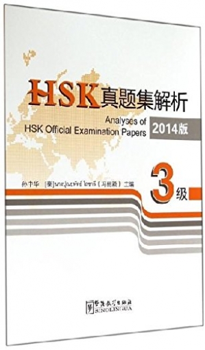Jia Fang Analyses of HSK Official Examination Papers 2014. Level 3 