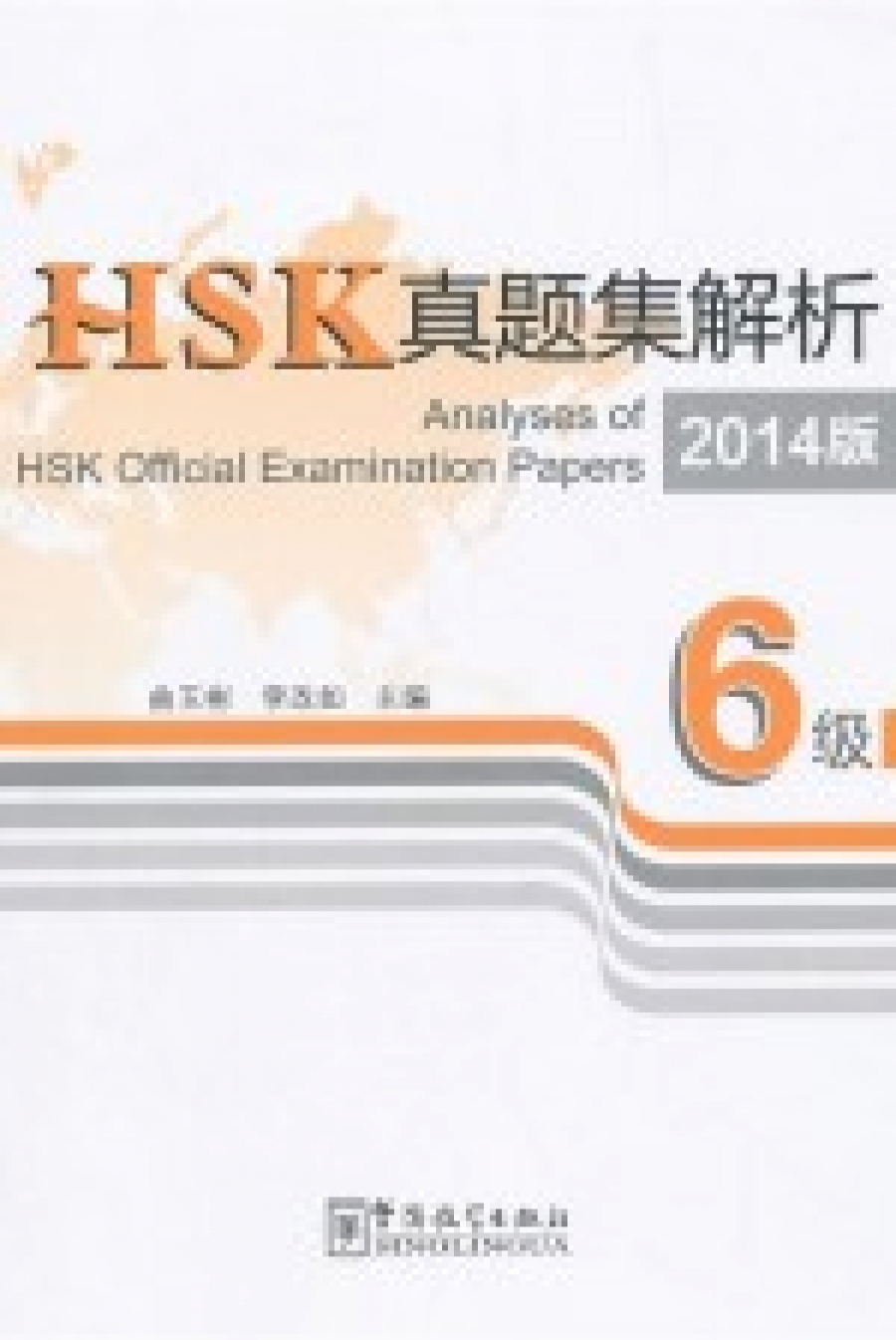 Jia Fang Analyses of HSK Official Examination Papers 2014. Level 6 