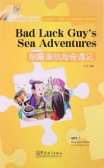 Wang Shuai Bad Luck Guys Sea Adventures 