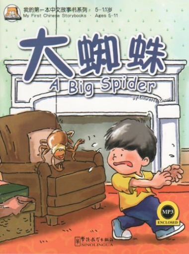 Zhang Laurette Big spider +MP3 