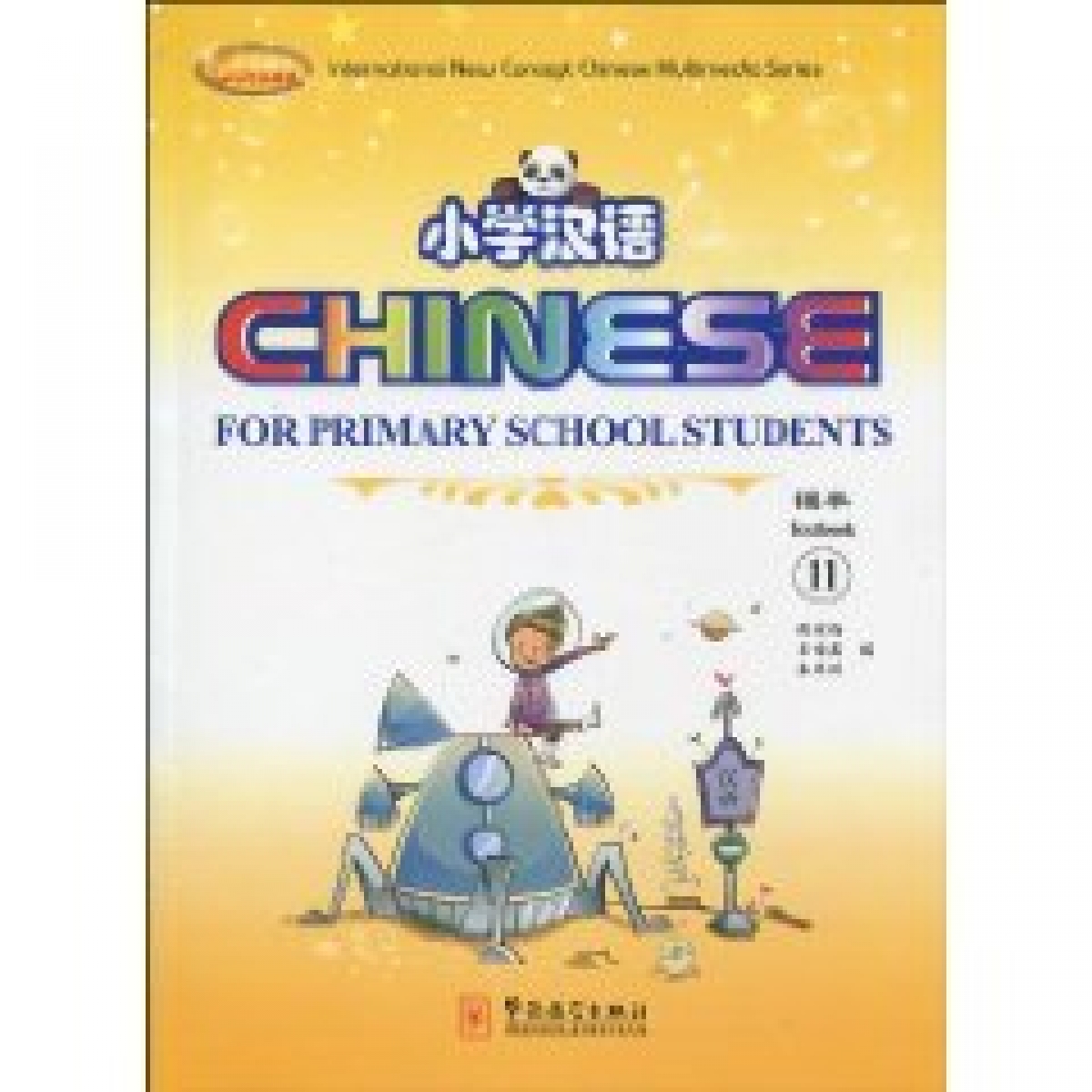 Xiaomei Zhang, Peiying Wang, Tingting Zhu Chinese for Primary School Students 11 [Student's Book + Activity Book(x2) + Audio CD + CD-ROM] 