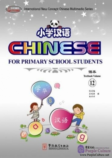 Xiaomei Zhang, Peiying Wang, Tingting Zhu Chinese for Primary School Students 12 [Student's Book + Activity Book(x2) + Audio CD + CD-ROM] 