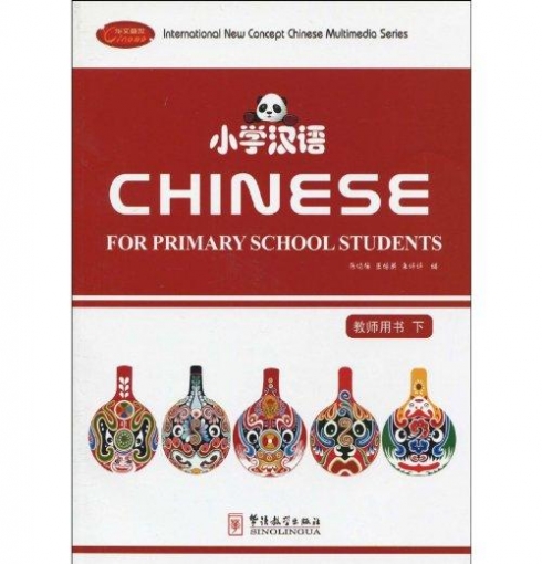 Xiaomei Zhang, Peiying Wang, Tingting Zhu Chinese for Primary School Students Teachers Book II 