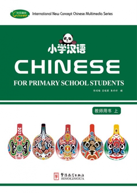 Xiaomei Zhang, Peiying Wang, Tingting Zhu Chn for Prim Ss Teacher's Book I 