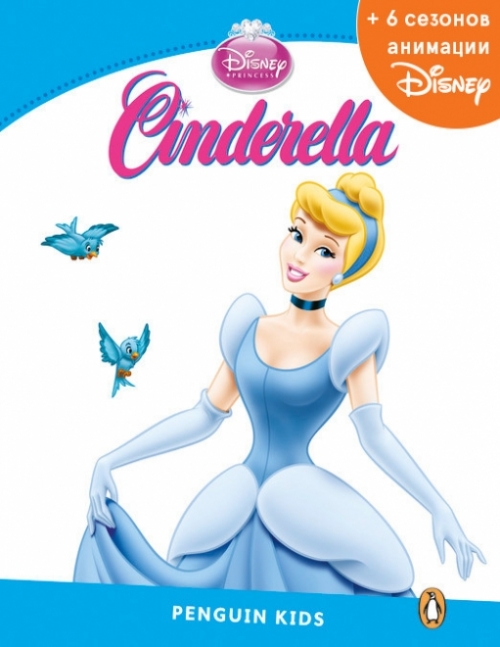 Harper Kathryn Cinderella Book + Disney Access Code 