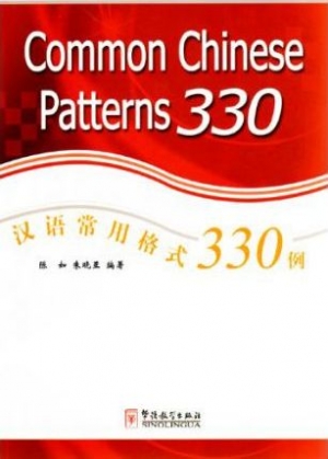 Ru Chen Common Chinese Patterns 330 
