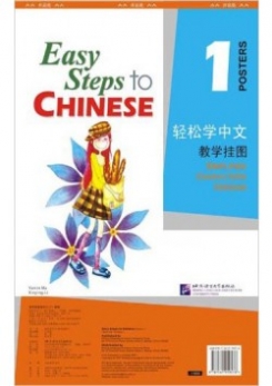 Yamin Ma, Xinying Li Easy Steps to Chinese vol.1 - Posters 