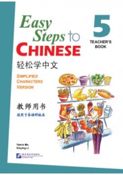 Yamin Ma, Xinying Li Easy Steps to Chinese vol.5 - Teachers book 