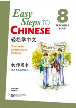 Yamin Ma, Xinying Li Easy Steps to Chinese vol.8 - Teachers book 