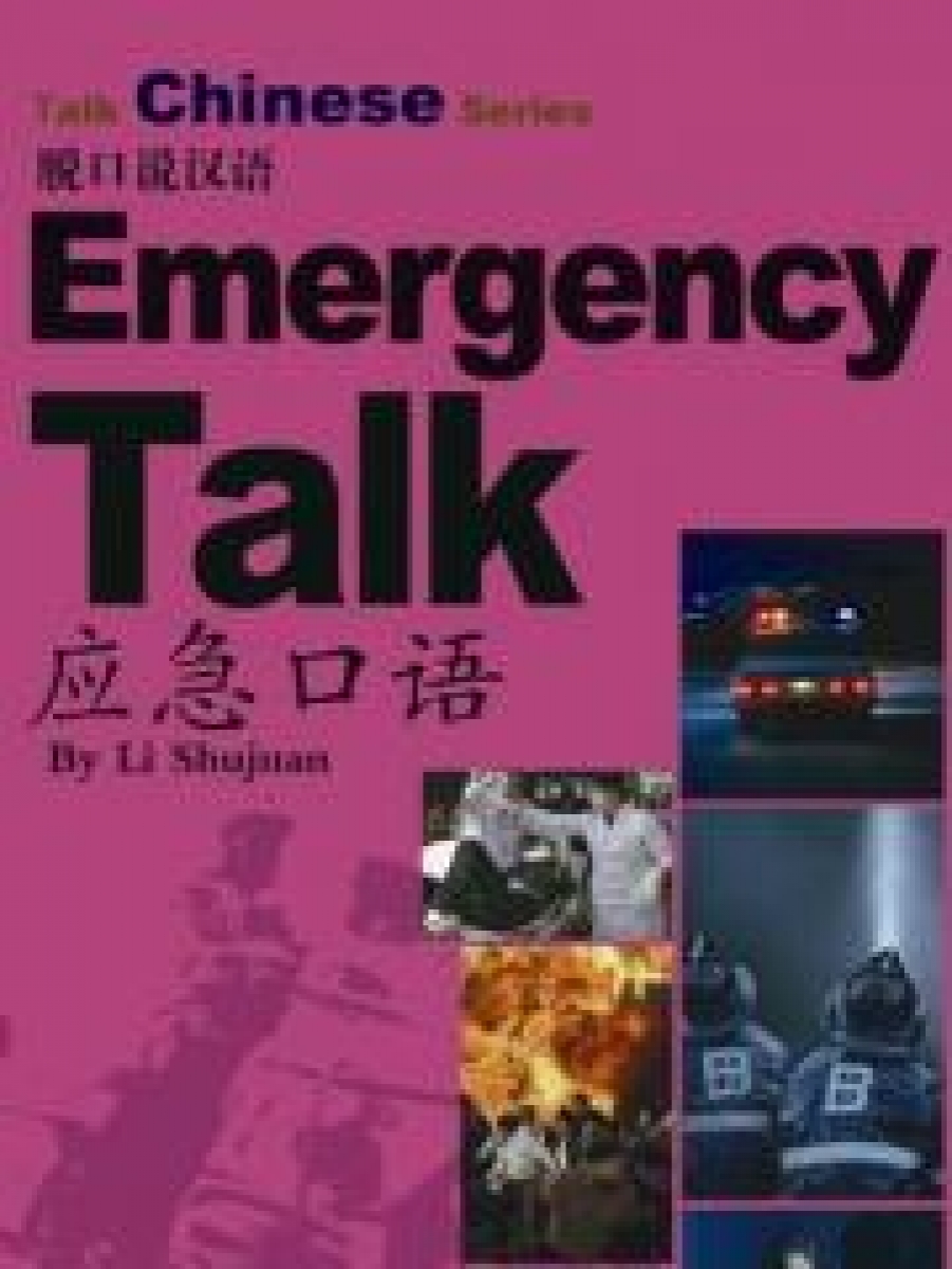 Li Shujuan Emergency Talk + CD 