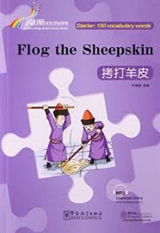 Ye Chanjuan Flog the Sheepskin 