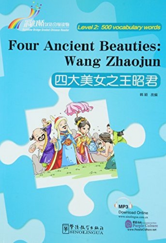 Han Ying Four Beauties of Wang Zhaojun 