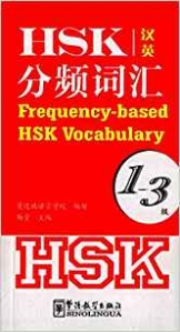 Frequency-based HSK Vocabulary 1-3 