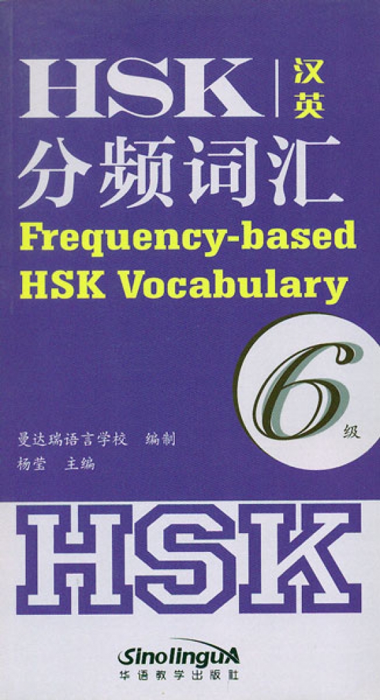 Frequency-based HSK Vocabulary 6 