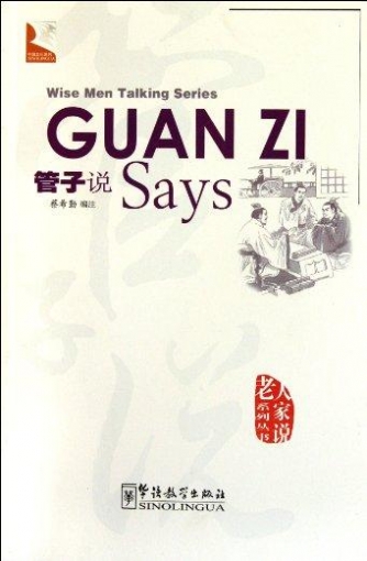 Xiqin Cai Guan Zi Says 