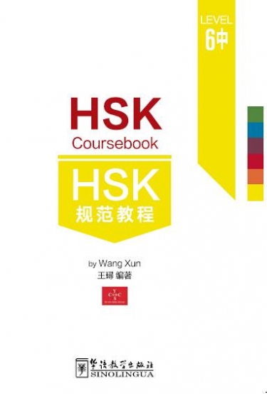 Xun Wang HSK Coursebook Level 6 part II 