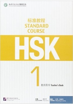 Liping Jiang HSK Standard Course 1 Teacher's Book 