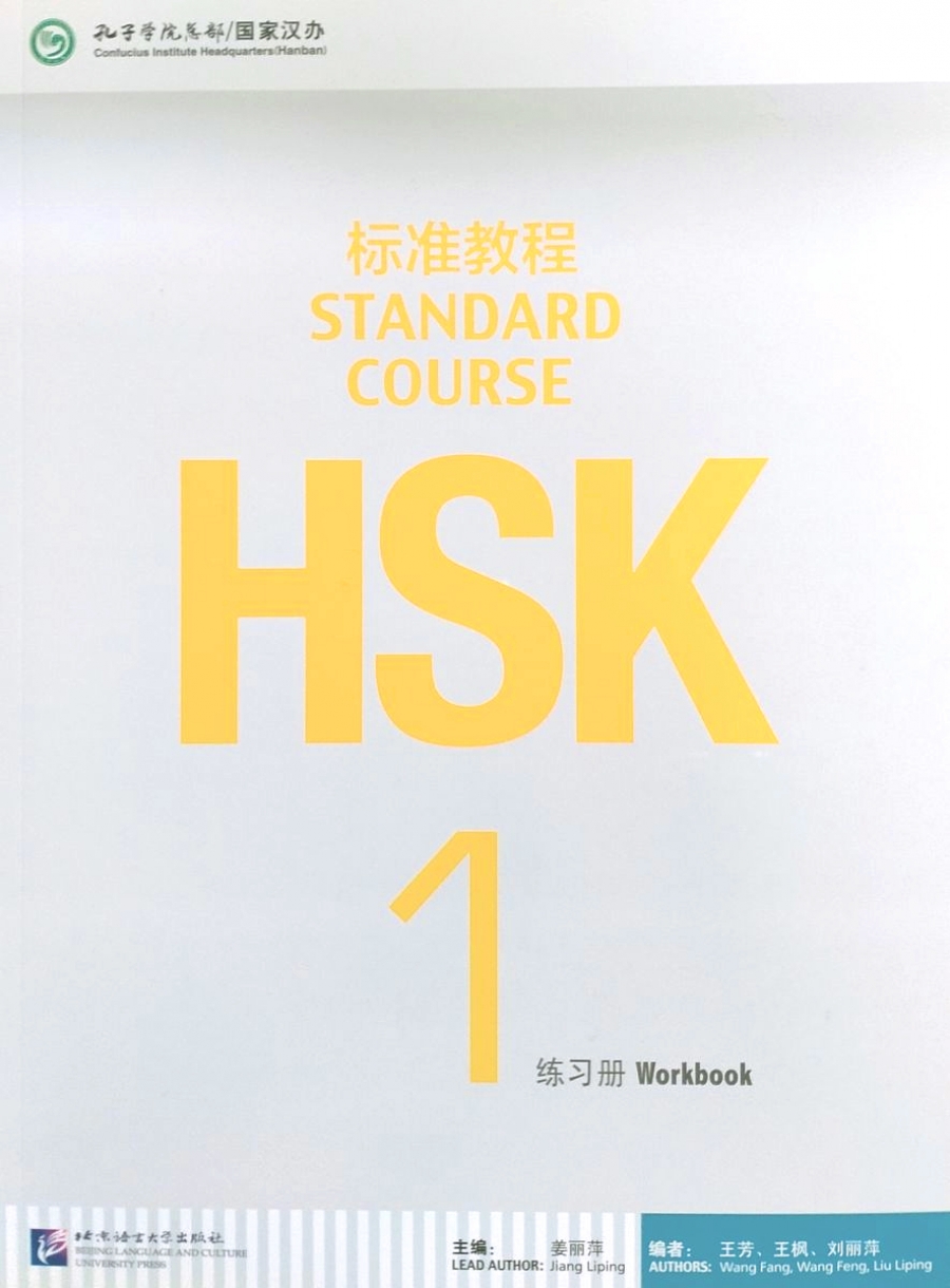 Liping Jiang HSK Standard Course 1 Workbook + audio 