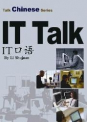 Li Shujuan IT Talk+ CD 