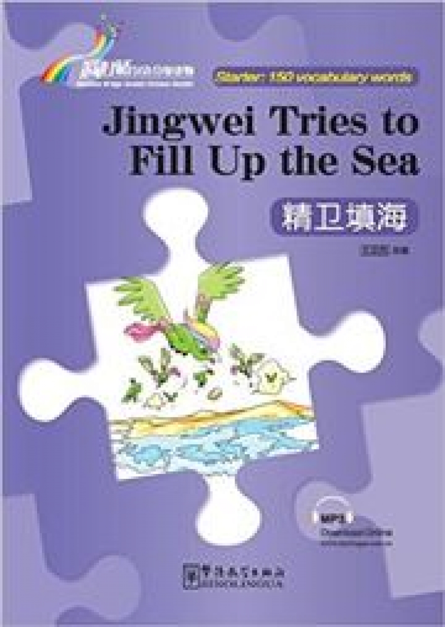 Wang Yaxi Jingwei Tries to Fill Up the Sea 