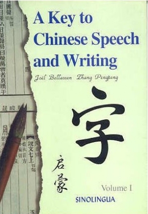 Key to Chinese Speech & Writing 1 + CD 