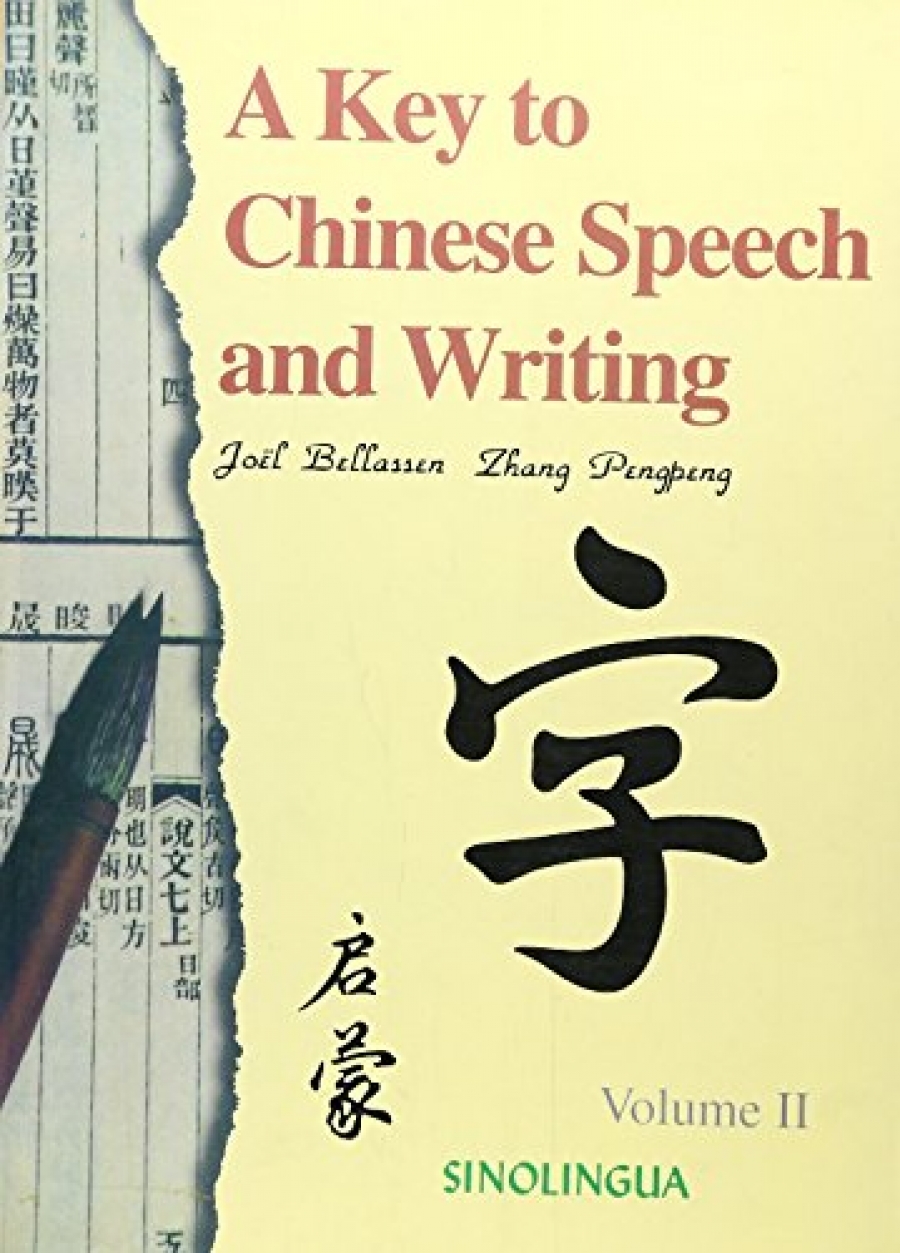 Key to Chinese Speech & Writing 2 + CD 