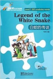 Xu Xiaohua Legend of the White Snake 