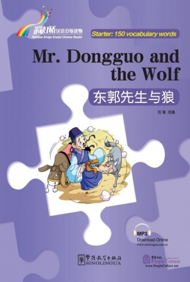 Liu Ju Mr.Dongguo and the Wolf 