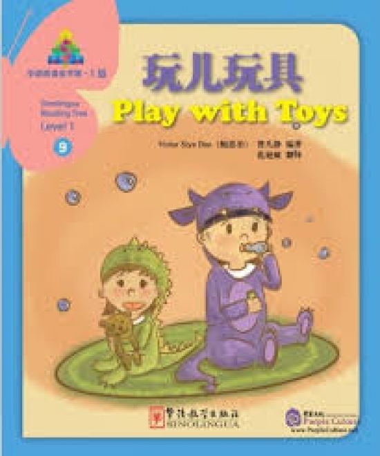 Victor Siye Bao Play with Toys 