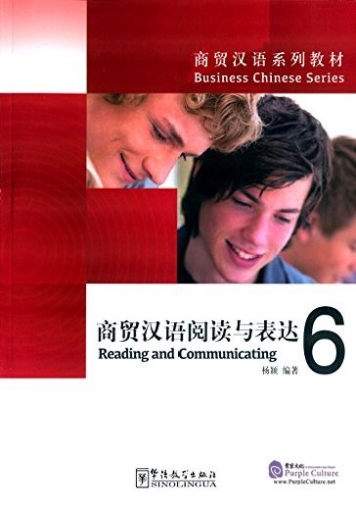 Xu Xiaohua Reading and Communicating 6 