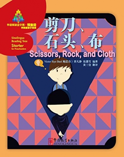 Victor Siye Bao Scissors, Rock, and Classoth 