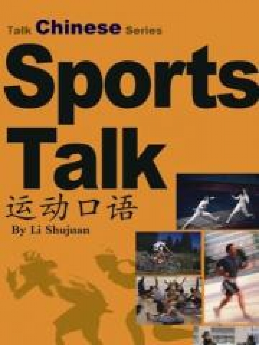 Li Jiequn, Li Jieming Sports Talk + CD 