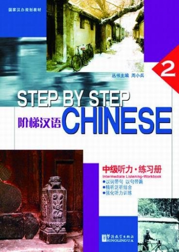 Nian Zhang, Ling Lin Step by Step Chinese Intermediate Listening Workbook 2 + CD 