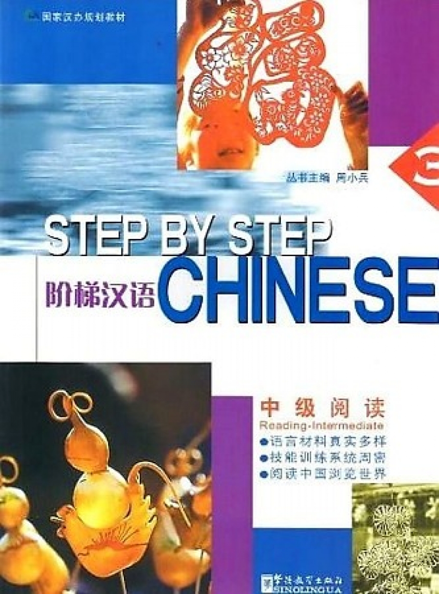 Xiaoying Xu, Shitao Zhang Step by Step Chinese Intermediate Reading Student's Book 3 